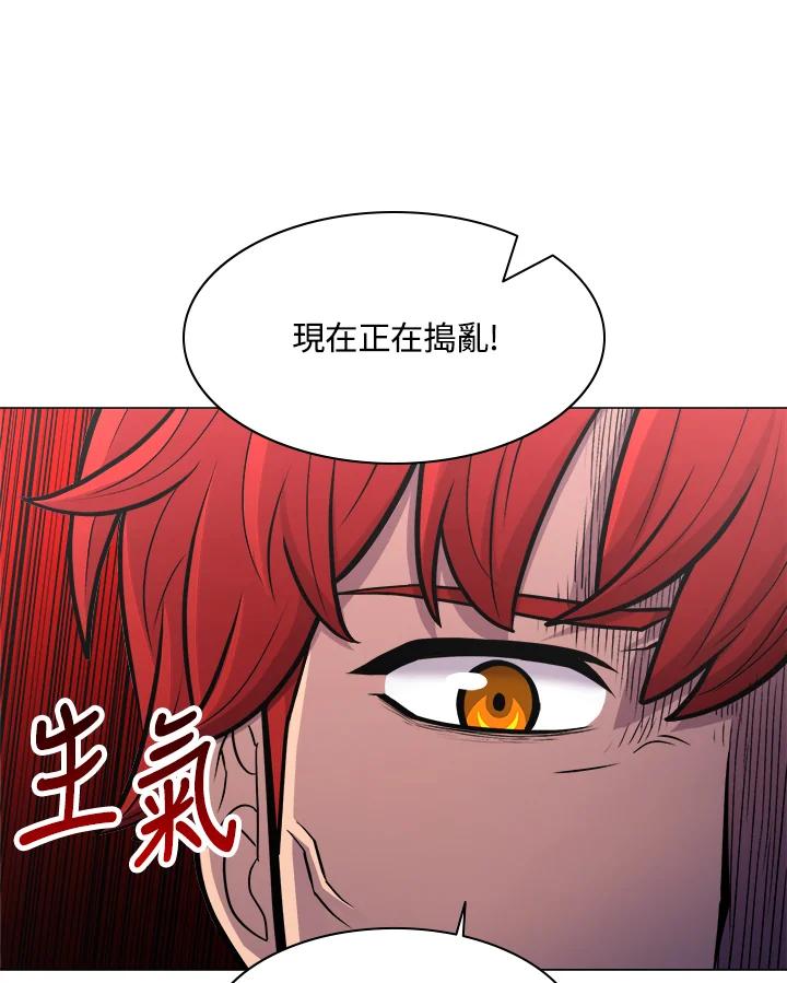 《UPDATER更新者》第36话 第23页