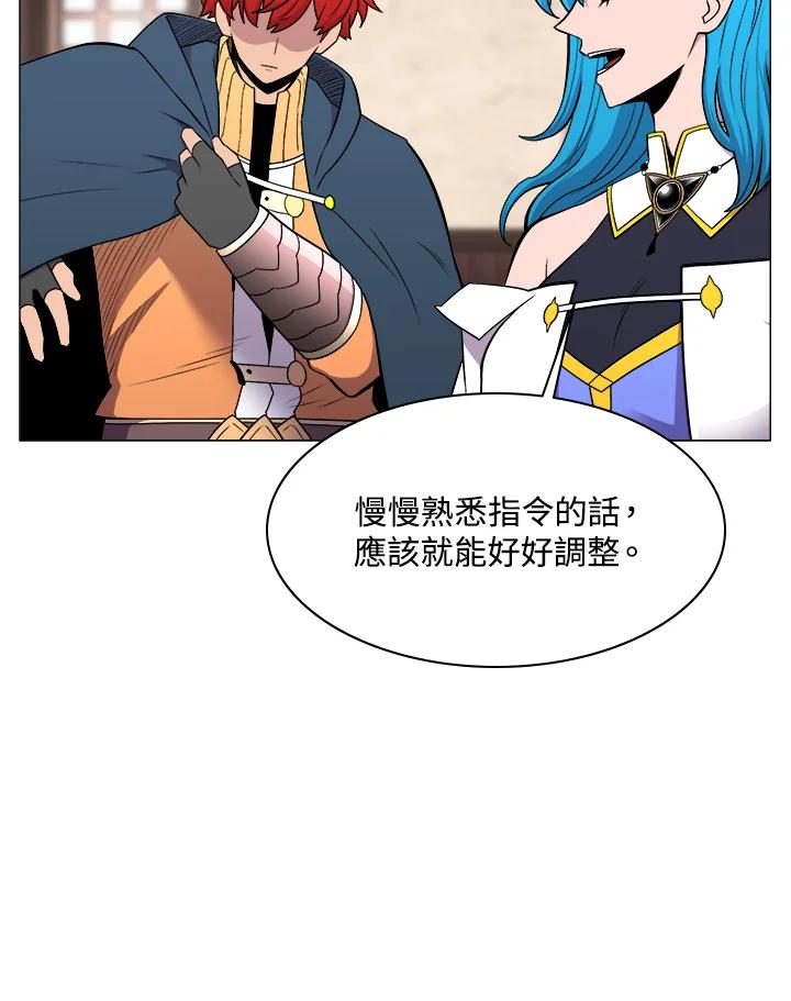 《UPDATER更新者》第36话 第14页