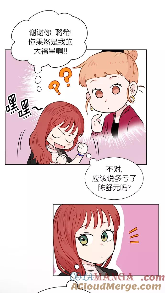 《阴间美男计》第35话 第46页