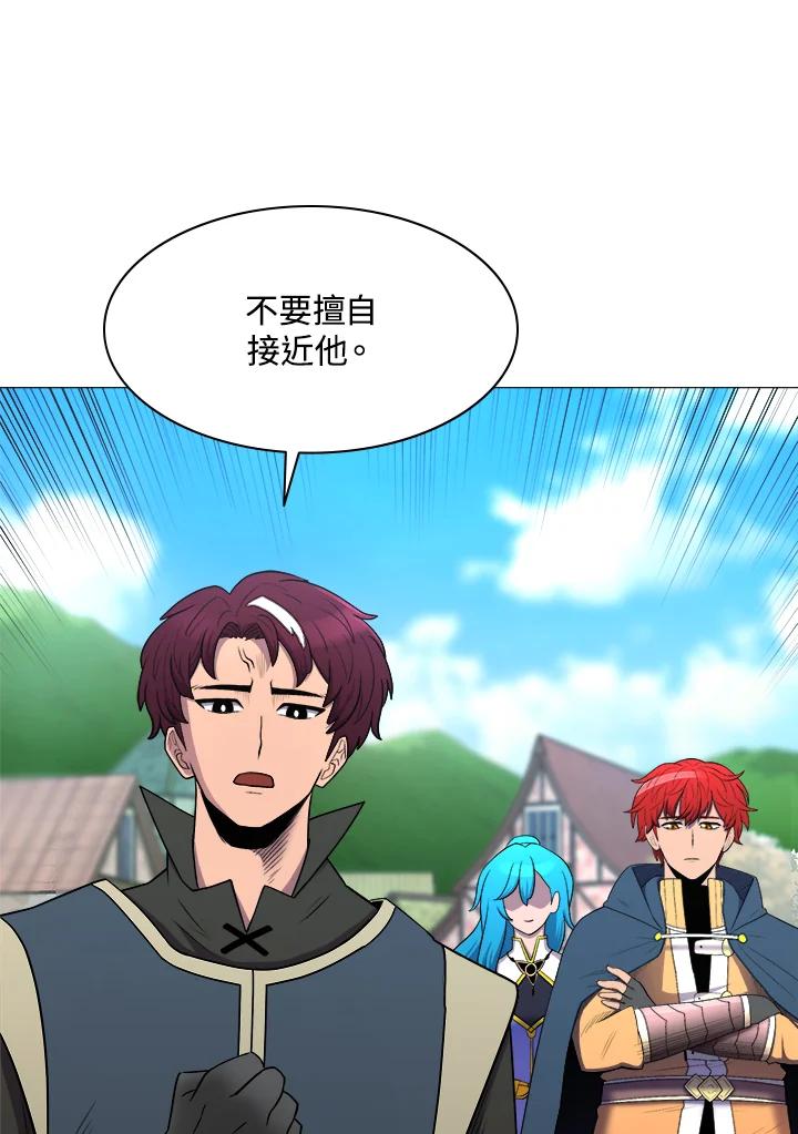 《UPDATER更新者》第36话 第51页