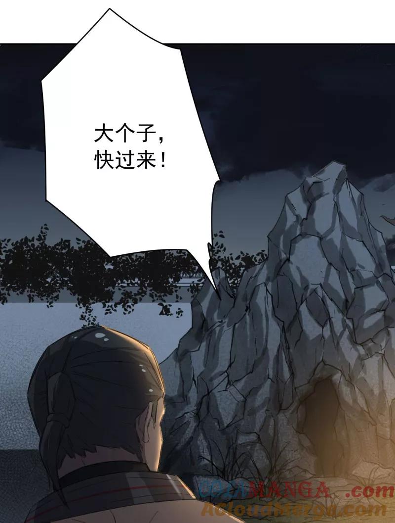 《祥瑞按察录》第三案 聚宝盆（八） 第46页