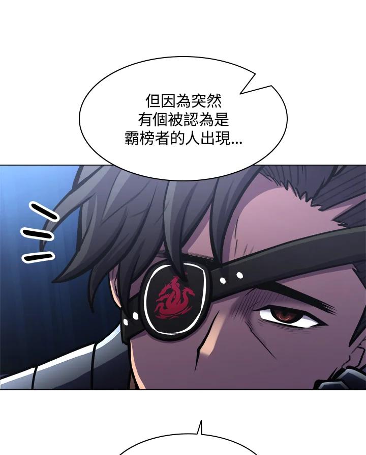 《UPDATER更新者》第37话 第54页