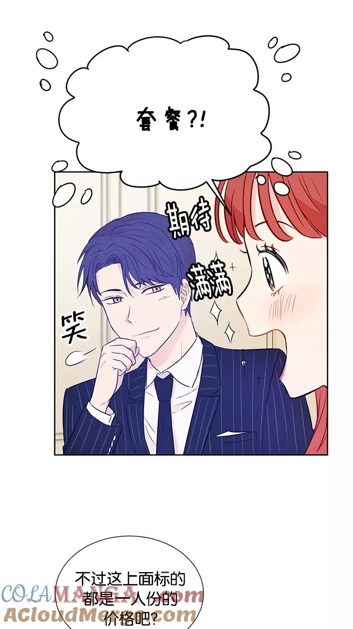 《阴间美男计》第36话 第22页