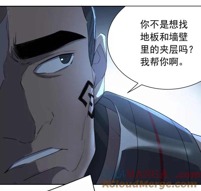 《祥瑞按察录》第三案 聚宝盆（八） 第37页