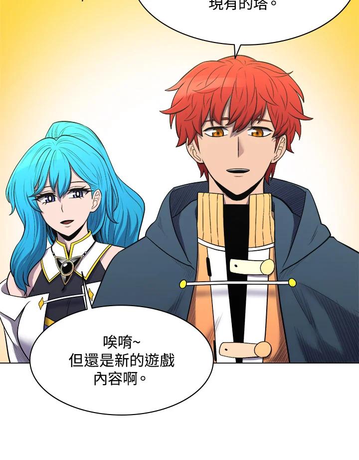 《UPDATER更新者》第37话 第5页