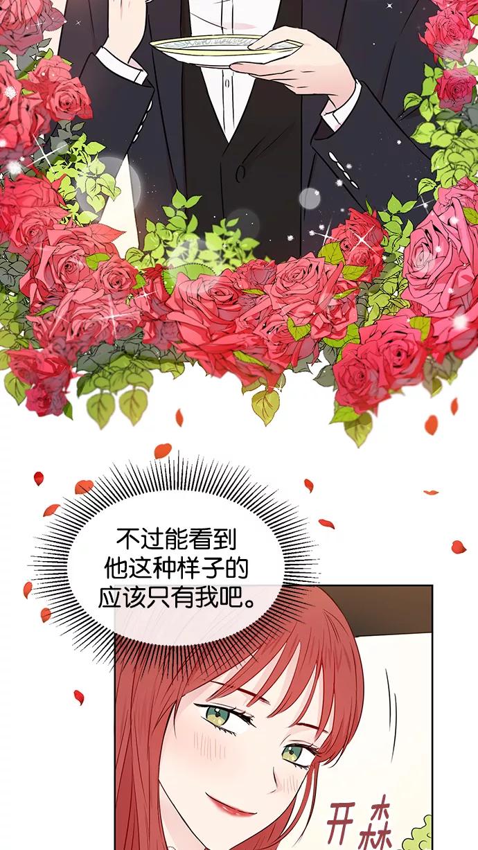 《阴间美男计》第36话 第33页
