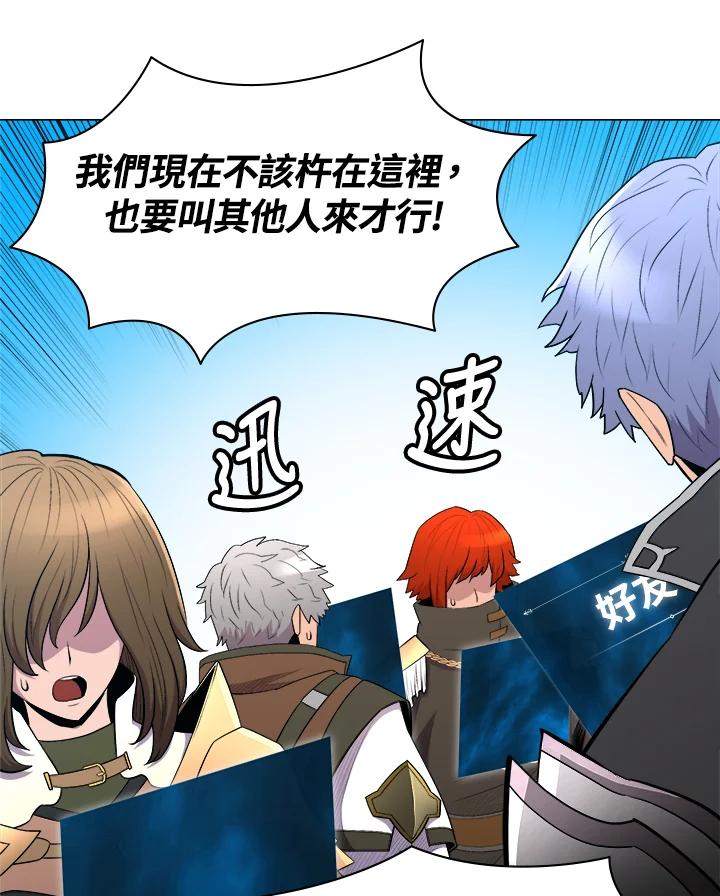 《UPDATER更新者》第37话 第26页