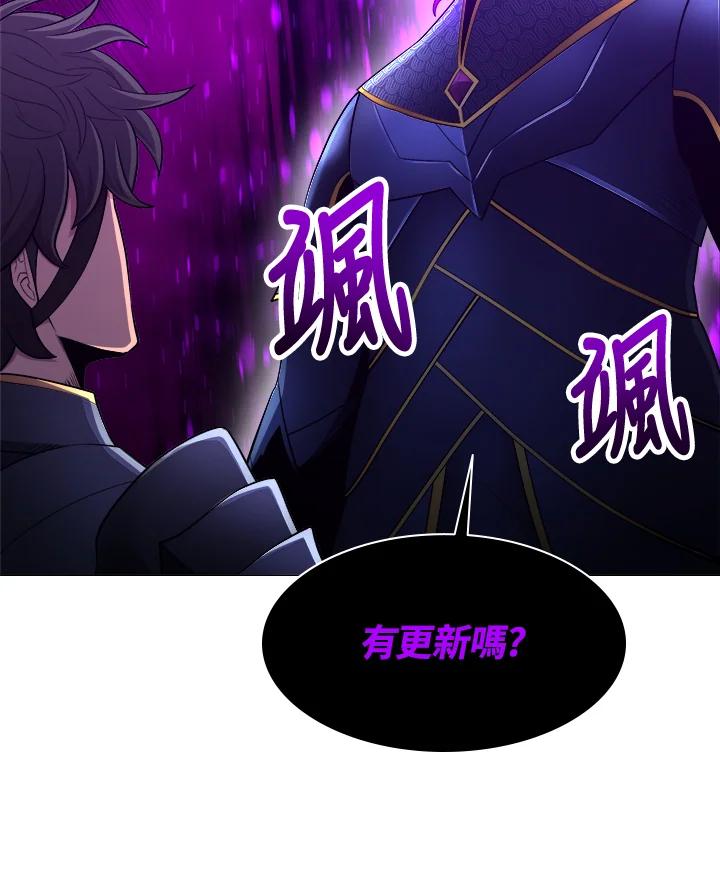《UPDATER更新者》第37话 第84页