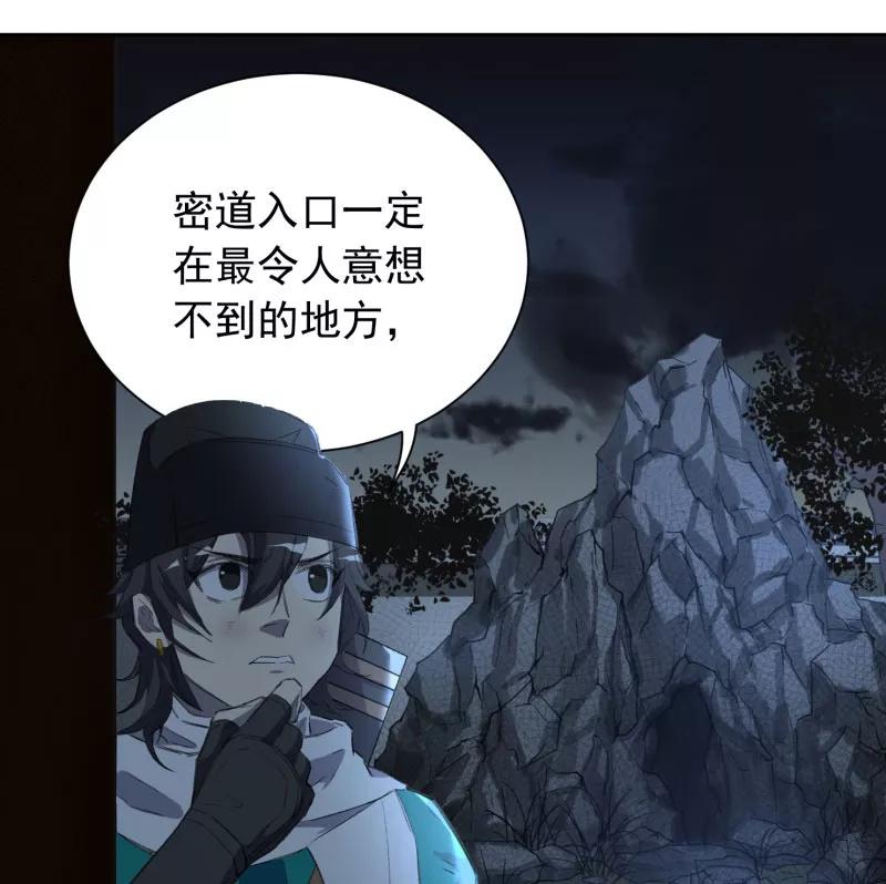 《祥瑞按察录》第三案 聚宝盆（八） 第41页
