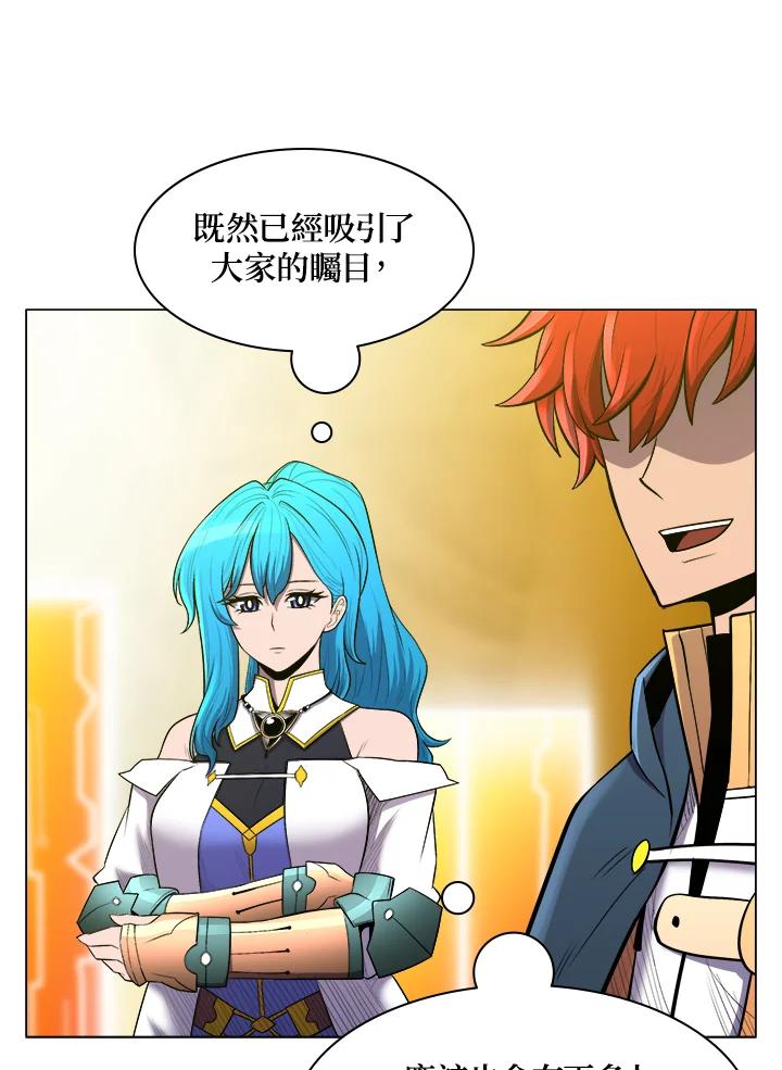 《UPDATER更新者》第37话 第29页
