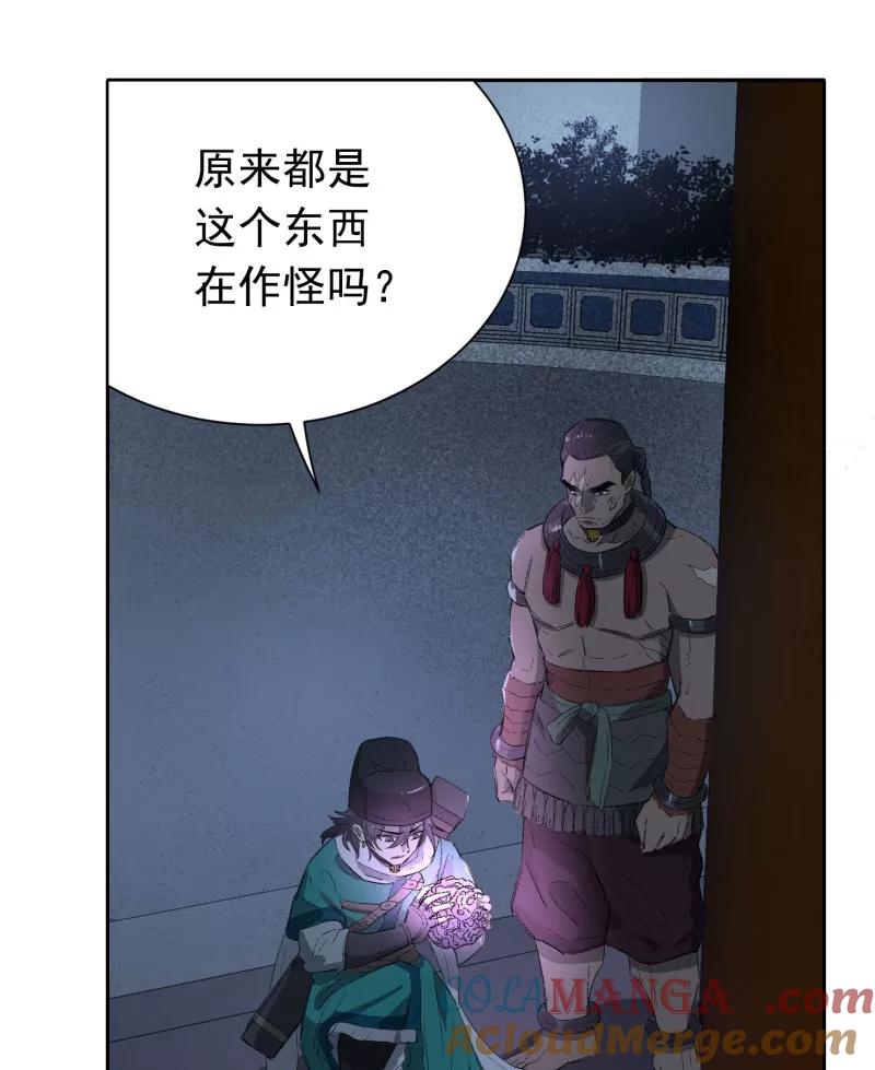 《祥瑞按察录》第三案 聚宝盆（八） 第13页