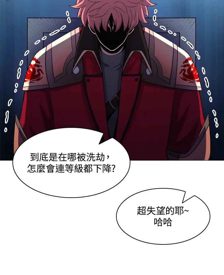 《UPDATER更新者》第37话 第48页