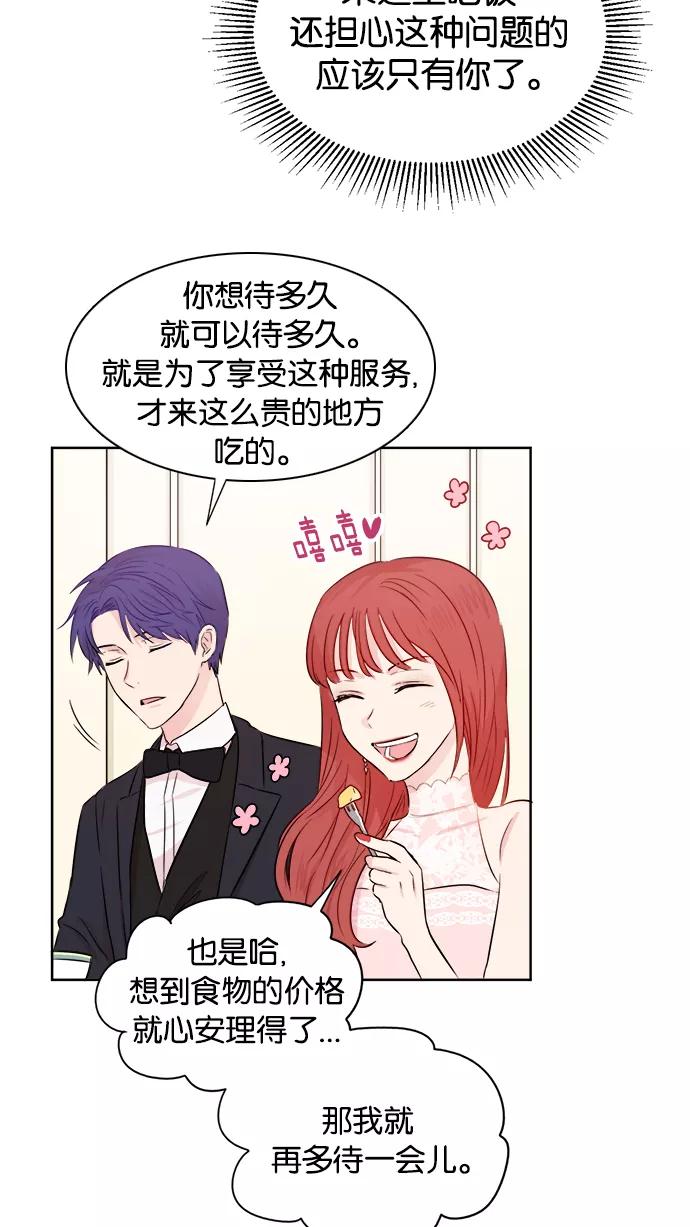 《阴间美男计》第36话 第38页