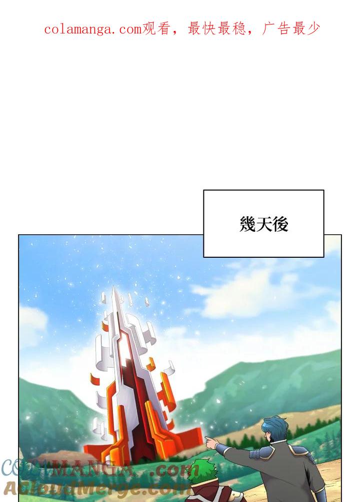 《UPDATER更新者》第37话 第1页