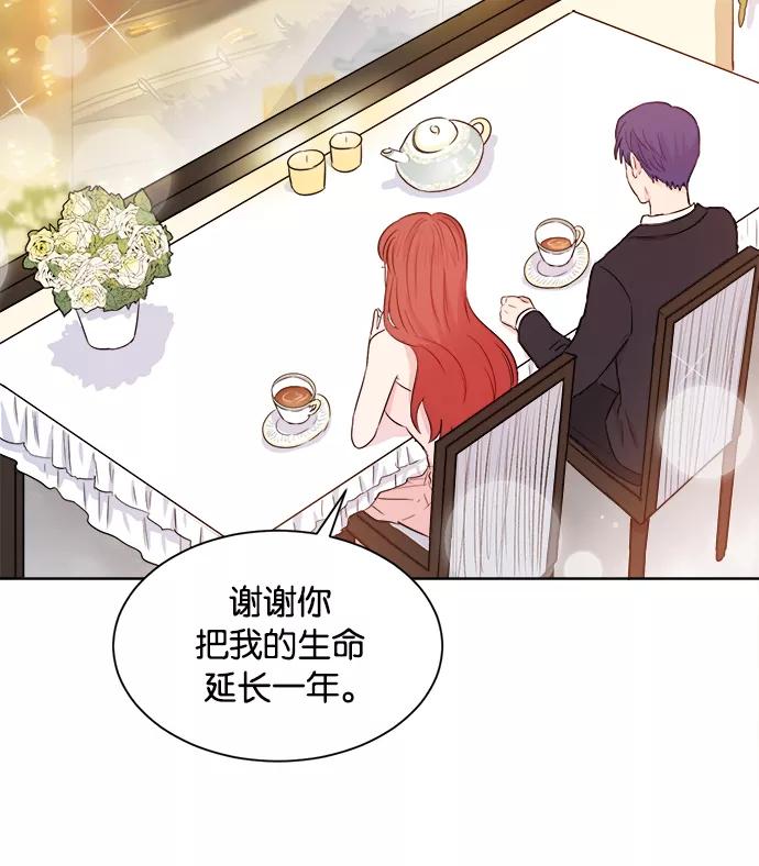 《阴间美男计》第36话 第42页