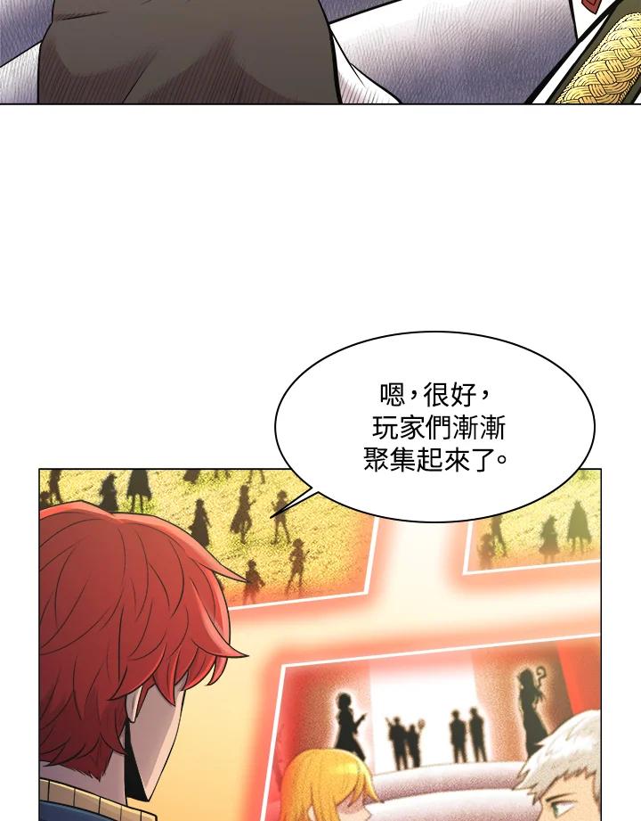 《UPDATER更新者》第37话 第3页