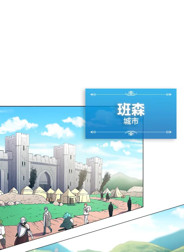 《UPDATER更新者》第37话 第32页