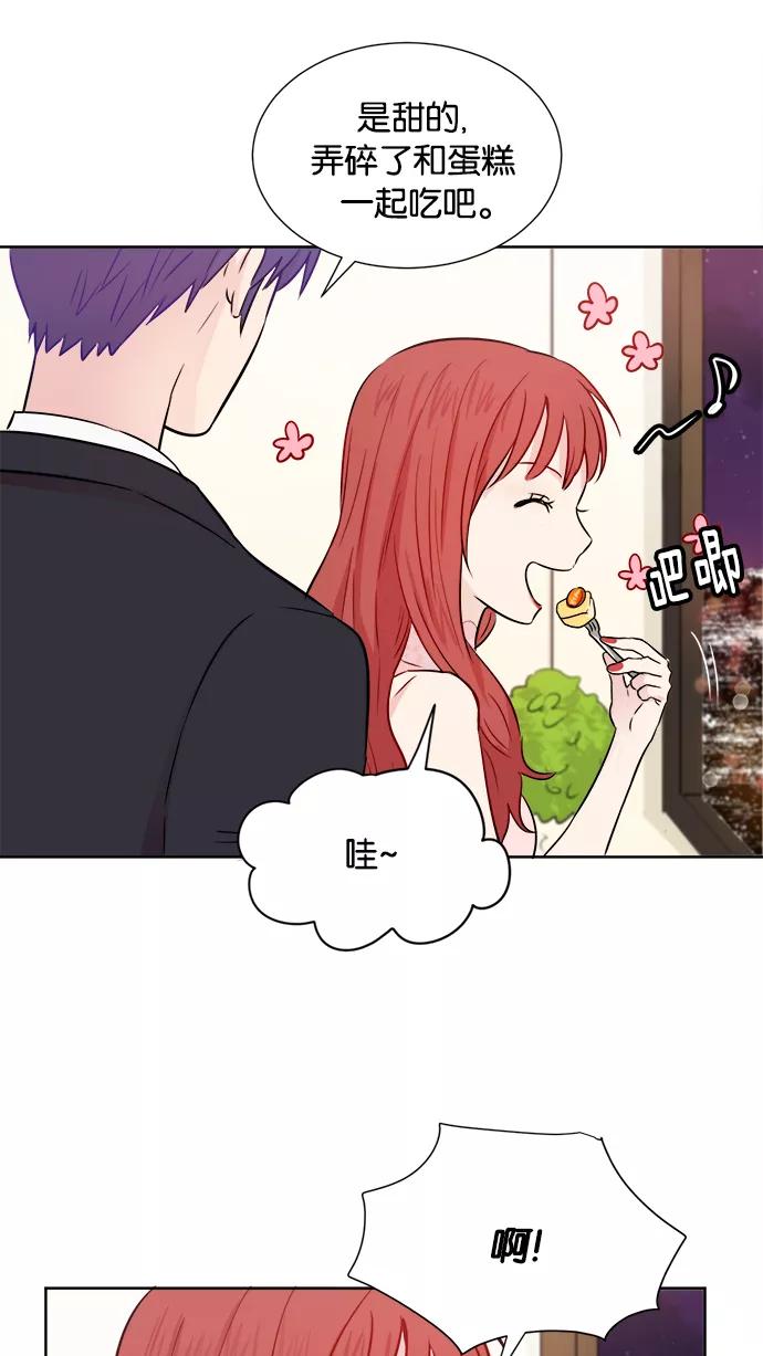 《阴间美男计》第36话 第36页