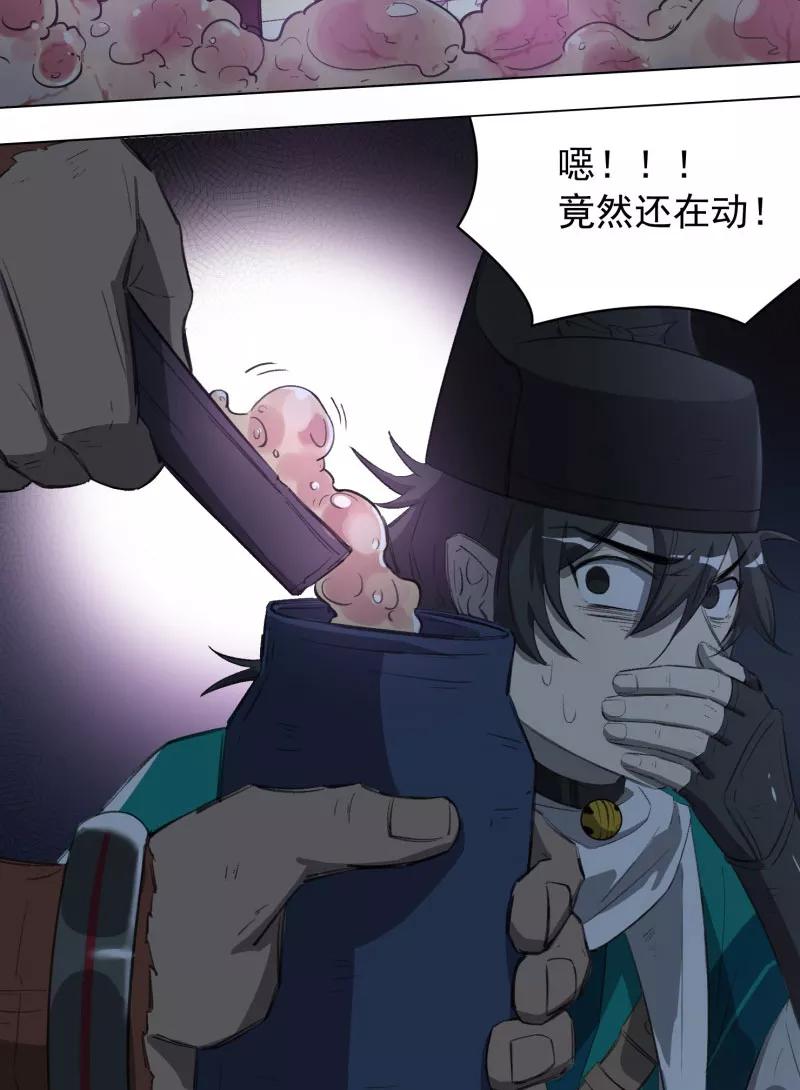 《祥瑞按察录》第三案 聚宝盆（八） 第9页