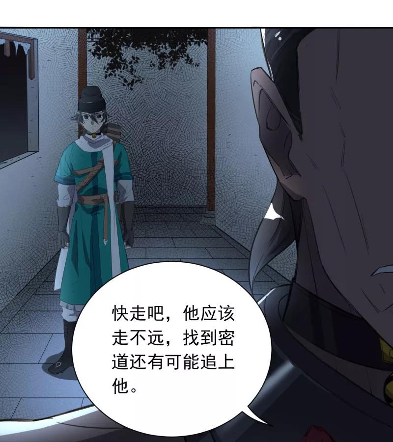 《祥瑞按察录》第三案 聚宝盆（八） 第24页