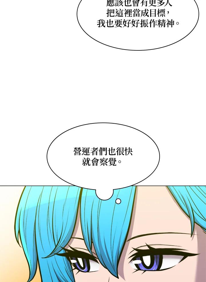 《UPDATER更新者》第37话 第30页