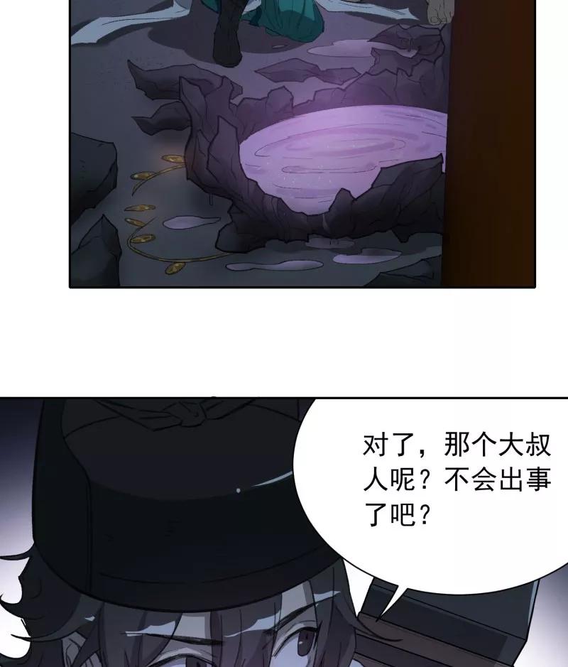 《祥瑞按察录》第三案 聚宝盆（八） 第14页
