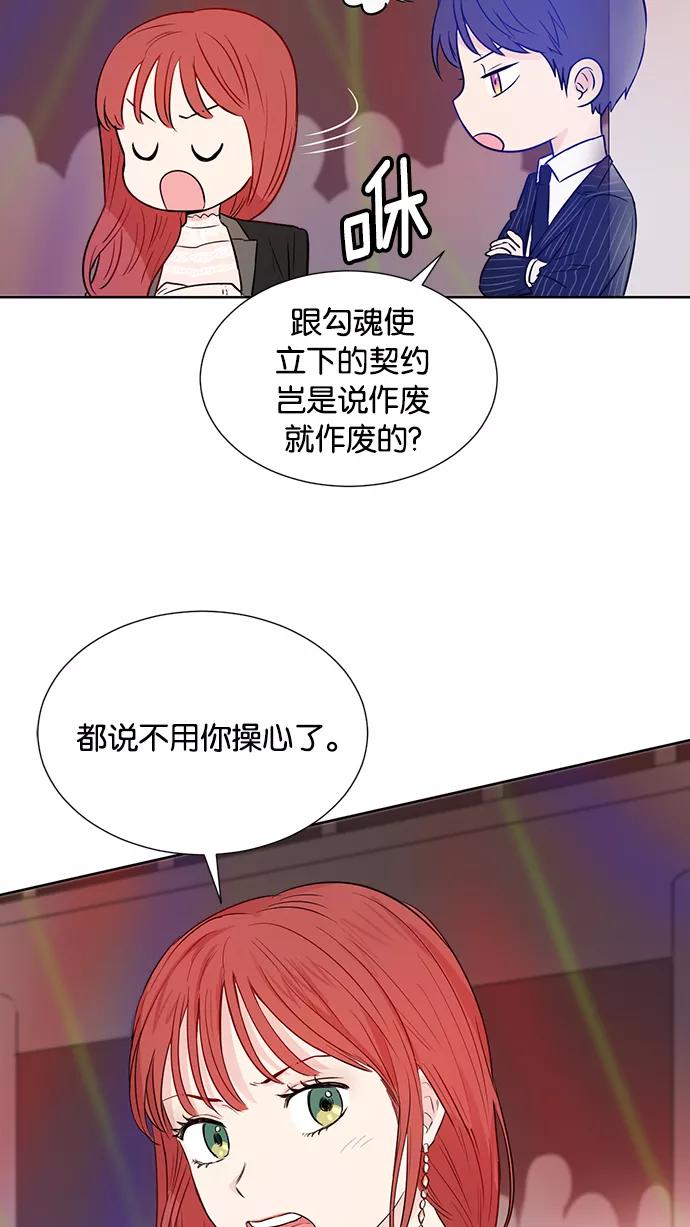 《阴间美男计》第36话 第6页