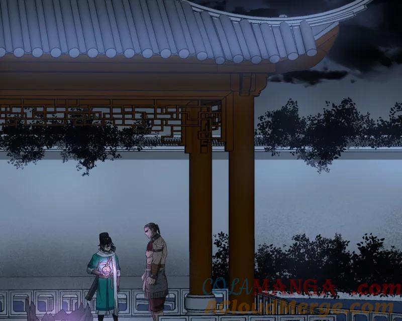 《祥瑞按察录》第三案 聚宝盆（八） 第16页