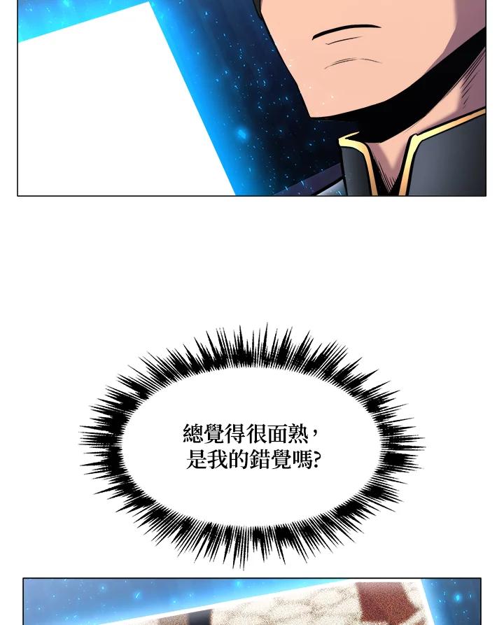《UPDATER更新者》第37话 第57页