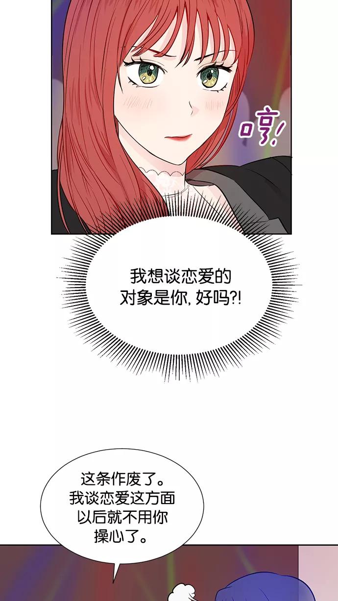 《阴间美男计》第36话 第5页