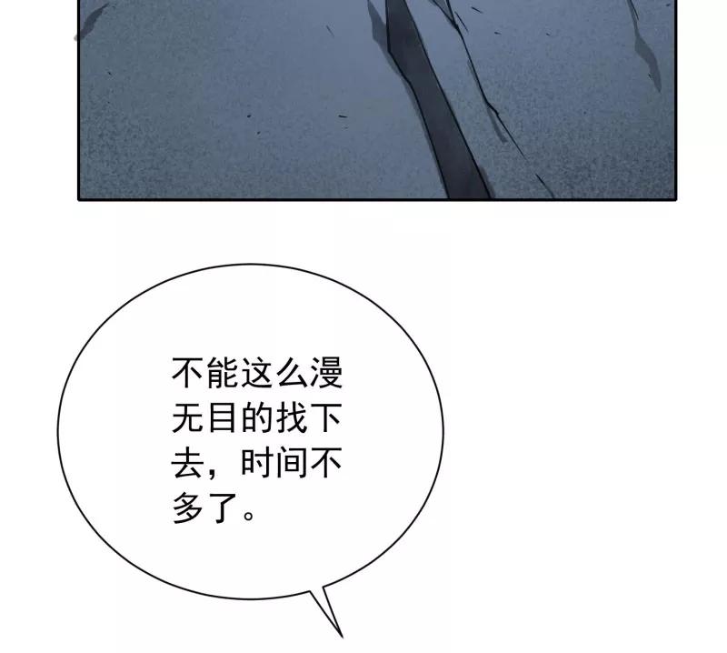 《祥瑞按察录》第三案 聚宝盆（八） 第39页