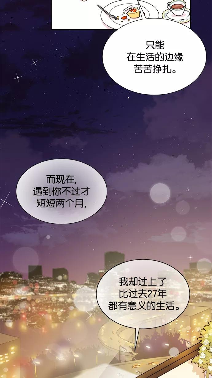 《阴间美男计》第36话 第41页