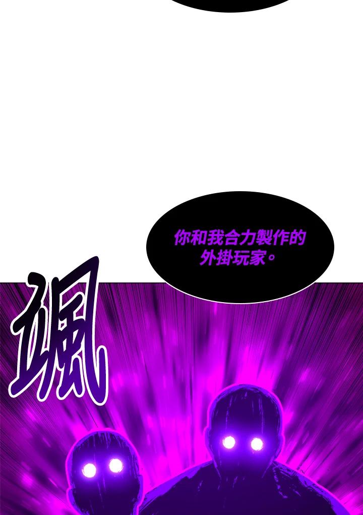 《UPDATER更新者》第37话 第95页