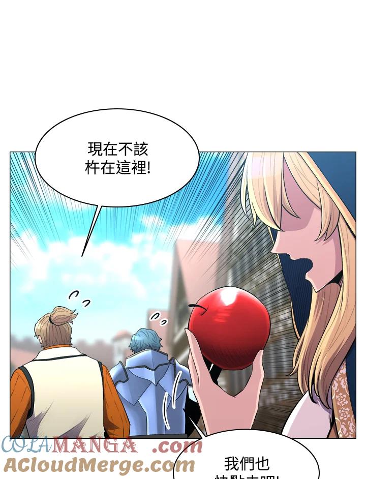 《UPDATER更新者》第37话 第37页