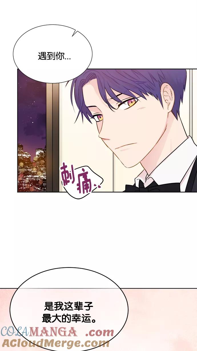 《阴间美男计》第36话 第43页