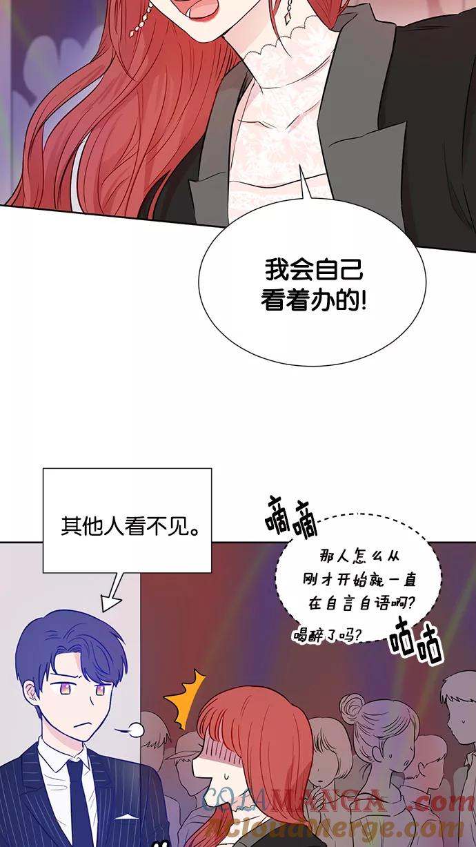 《阴间美男计》第36话 第7页