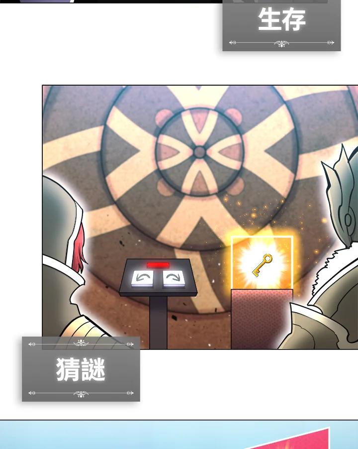 《UPDATER更新者》第37话 第12页