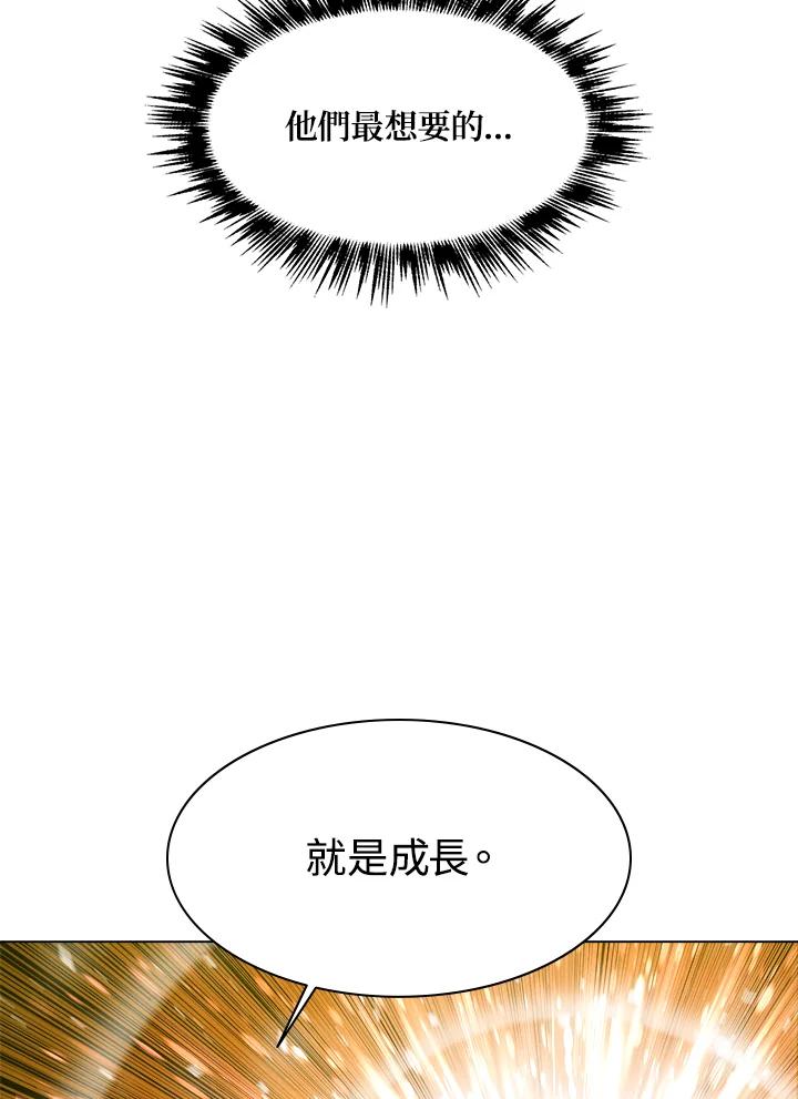《UPDATER更新者》第37话 第18页