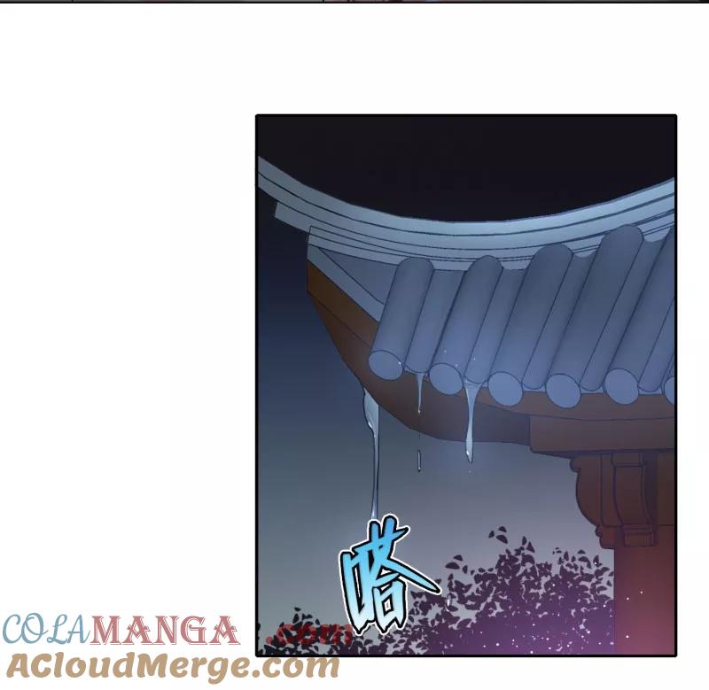 《祥瑞按察录》第三案 聚宝盆（八） 第7页