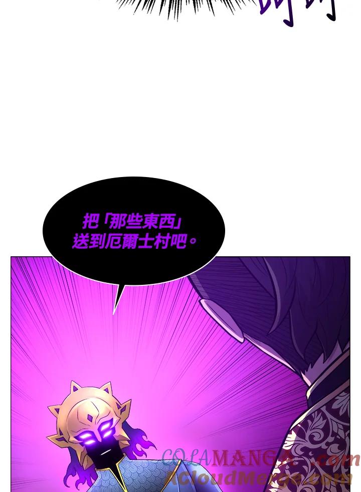 《UPDATER更新者》第37话 第91页