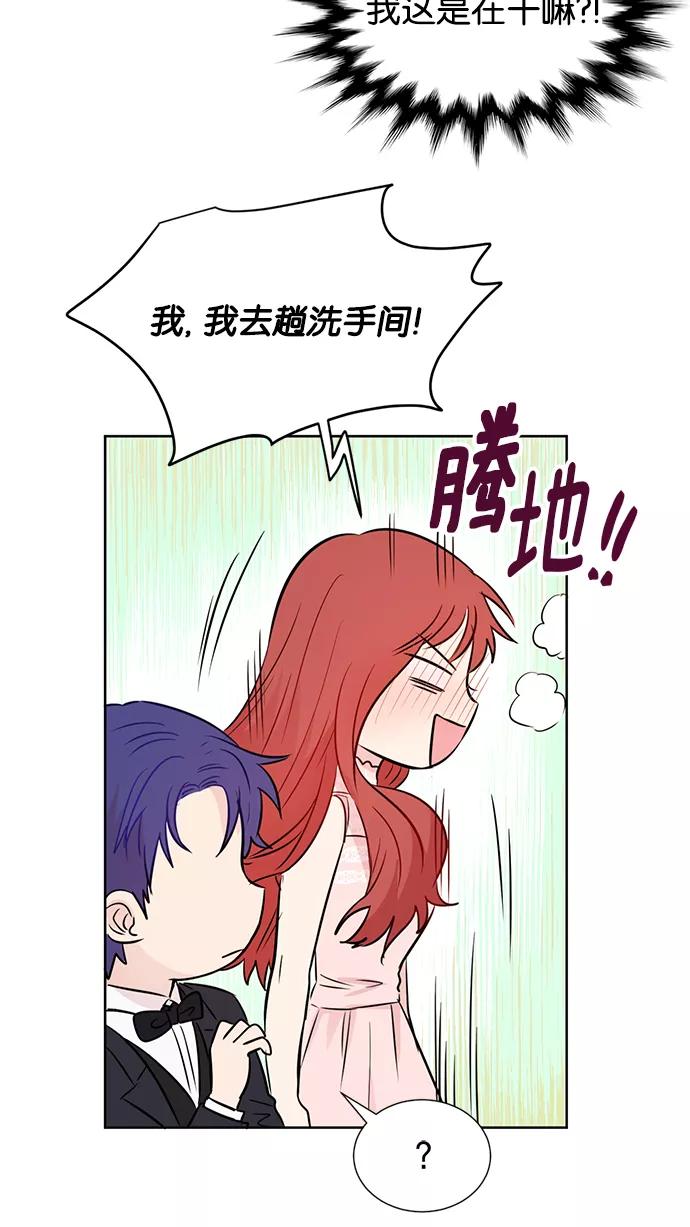 《阴间美男计》第36话 第51页
