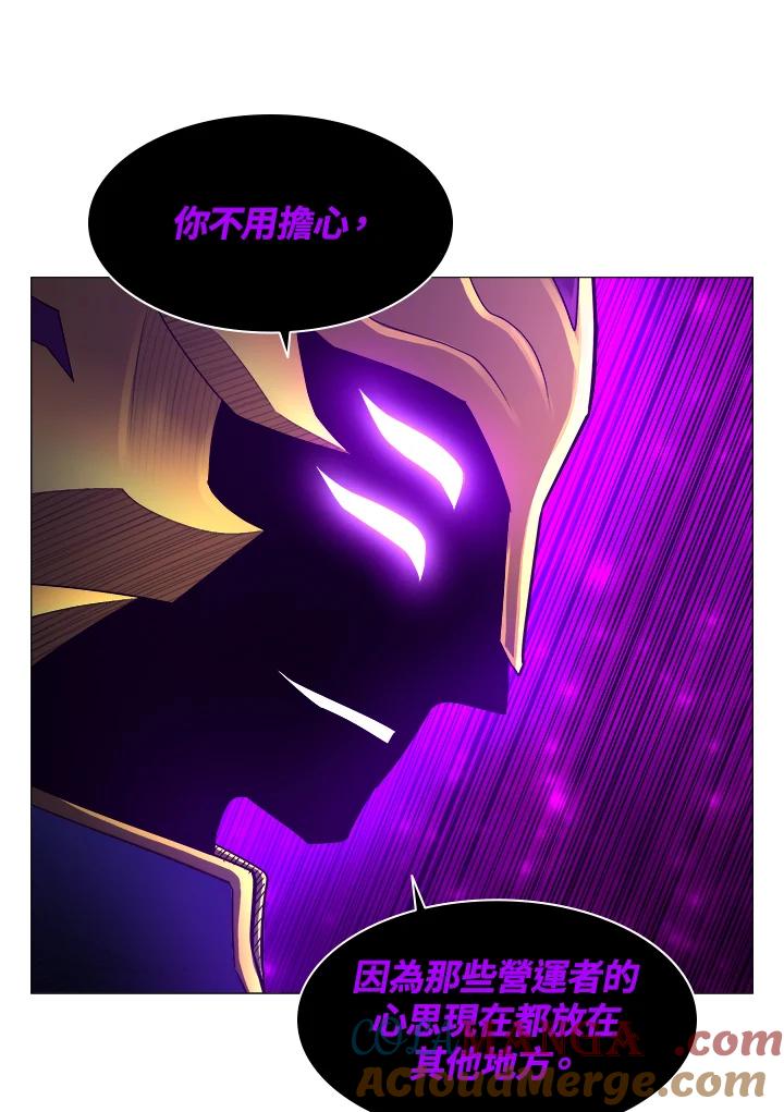 《UPDATER更新者》第37话 第94页