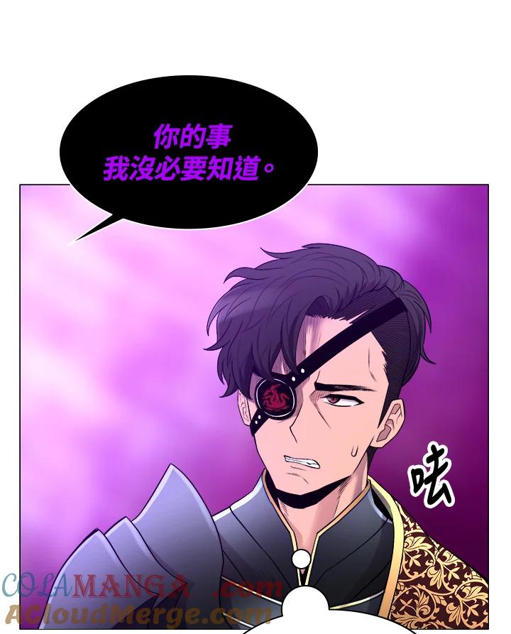 《UPDATER更新者》第37话 第82页