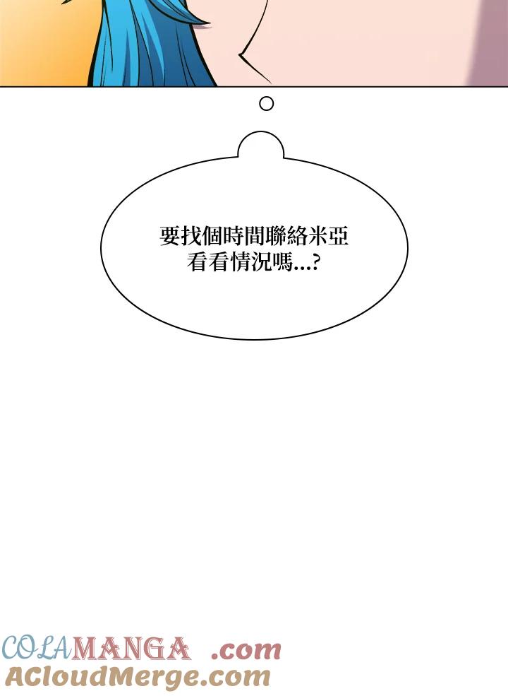 《UPDATER更新者》第37话 第31页