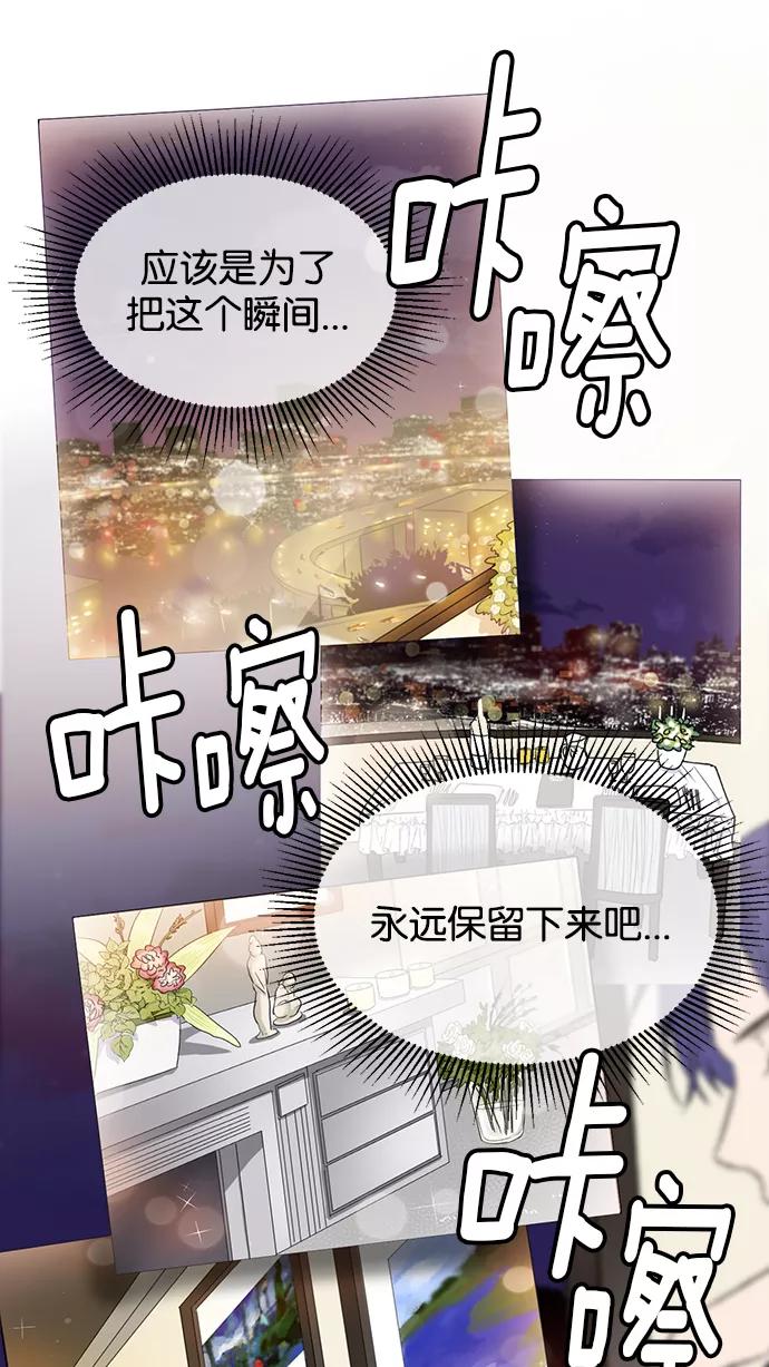 《阴间美男计》第36话 第47页