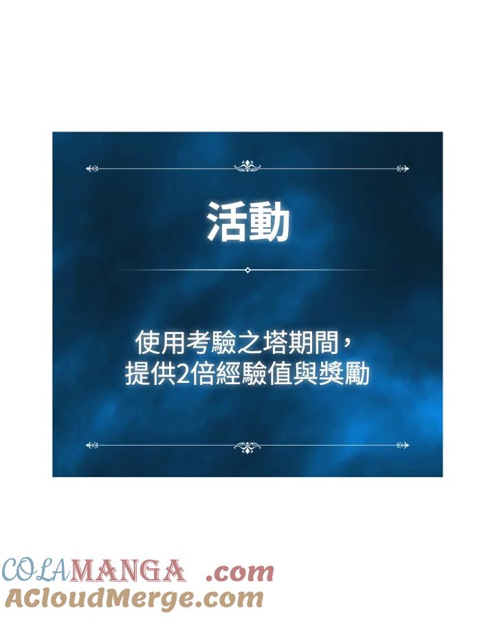 《UPDATER更新者》第37话 第22页