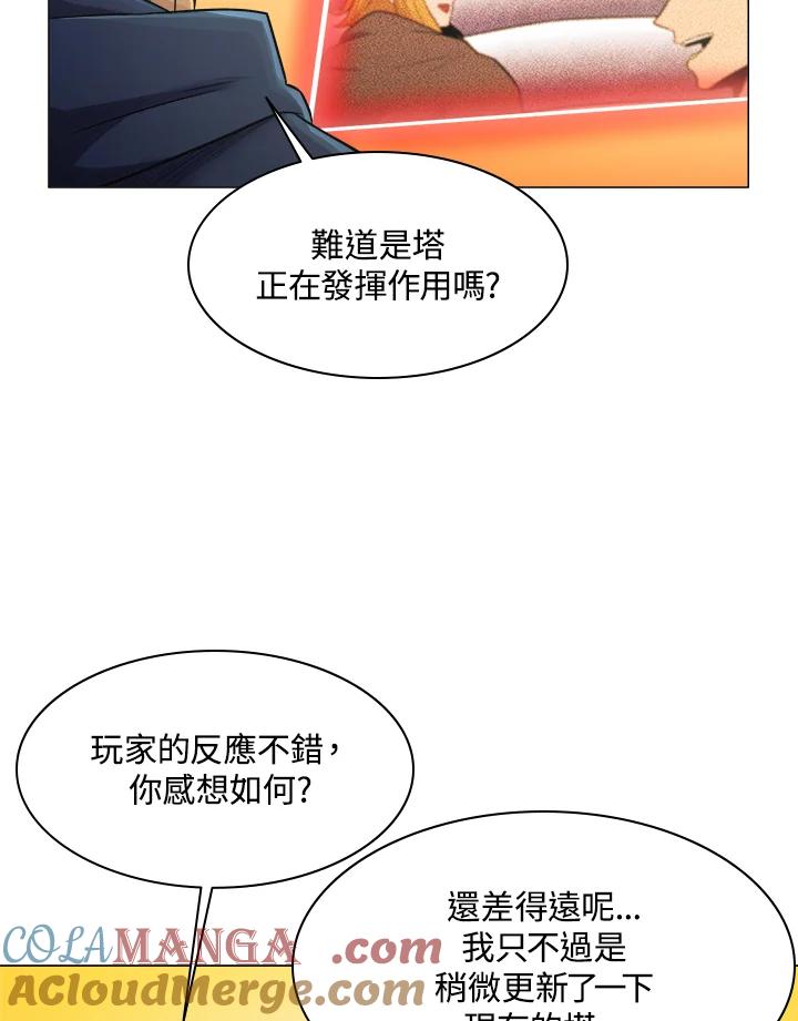 《UPDATER更新者》第37话 第4页