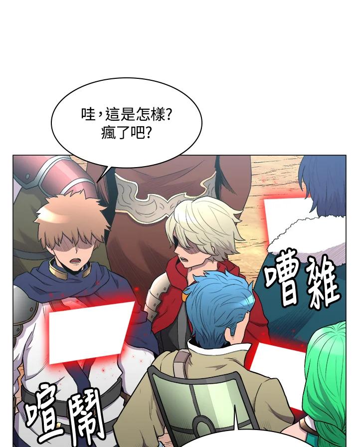 《UPDATER更新者》第37话 第23页