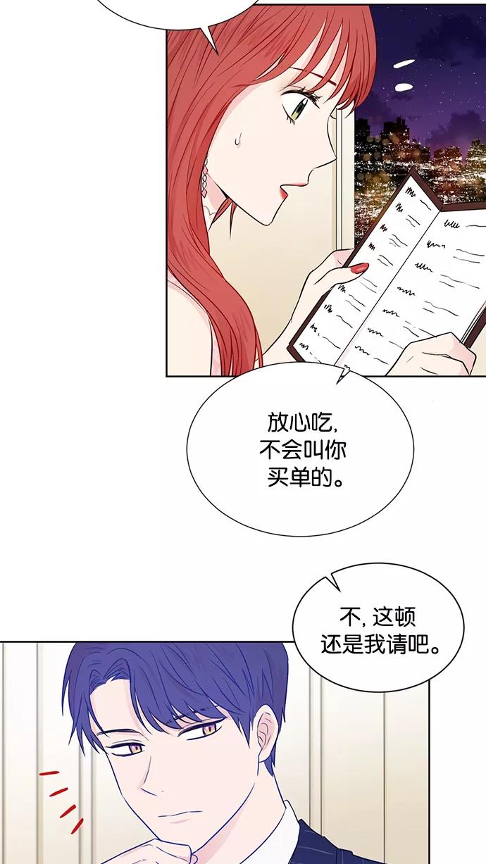 《阴间美男计》第36话 第23页