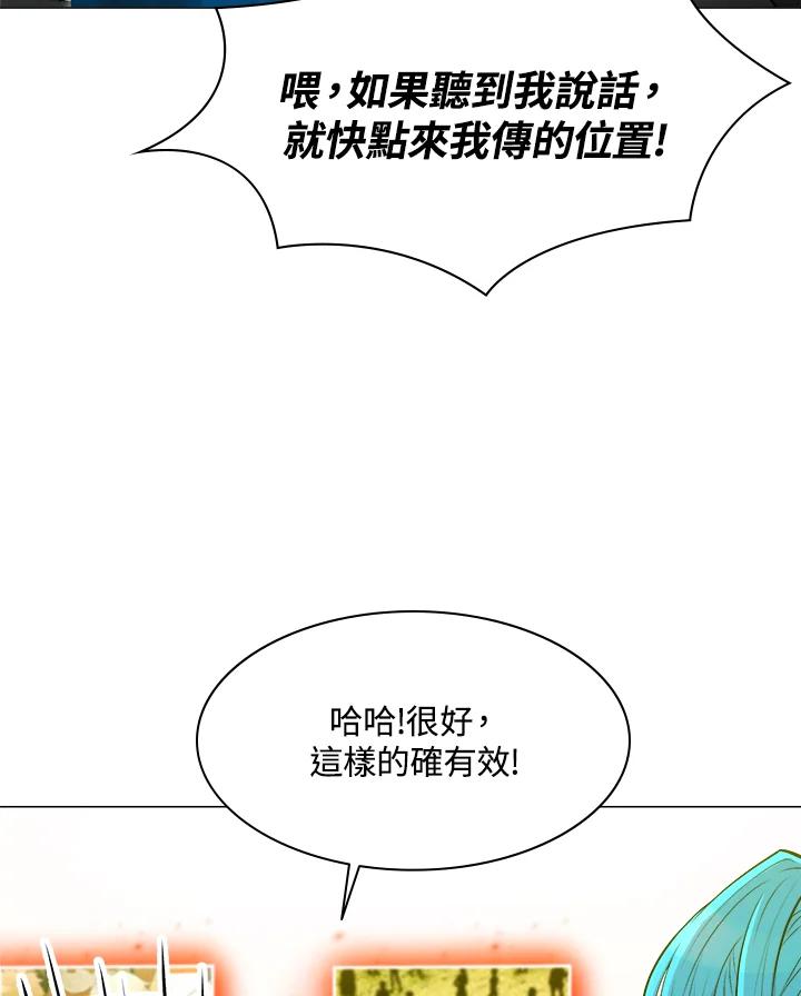 《UPDATER更新者》第37话 第27页